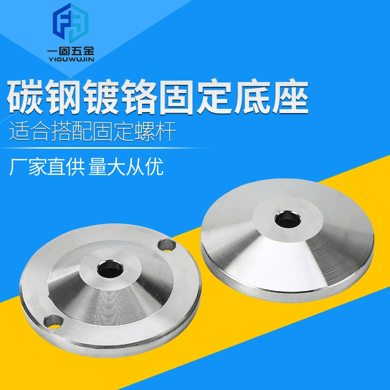 Завод питания углеродистой стали хромированный тяжелый металл фиксированной базы/шасси с большим количеством скидка