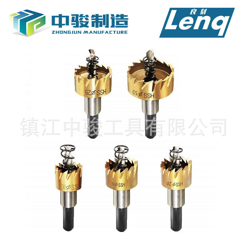 高速钢开孔器套装5pcs薄板铁皮开孔钻头16-30mm不锈钢金属开孔器