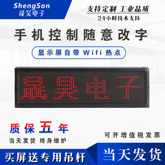 盛昊5.0led単行4字ディスプレイオフィスホール銀行窓スクリーン携帯電話の字変更専用スクリーン完成品