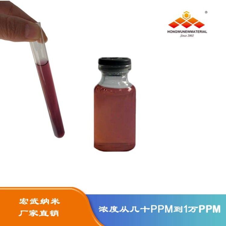 纳米金分散液 胶体金溶液  100-10000ppm 酒红色 au99.99% 厂家供
