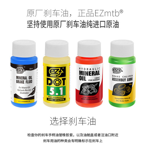 EZMTB mountain bike road bike oil disc oil change oil filling tool disc brake oil universal set neutral