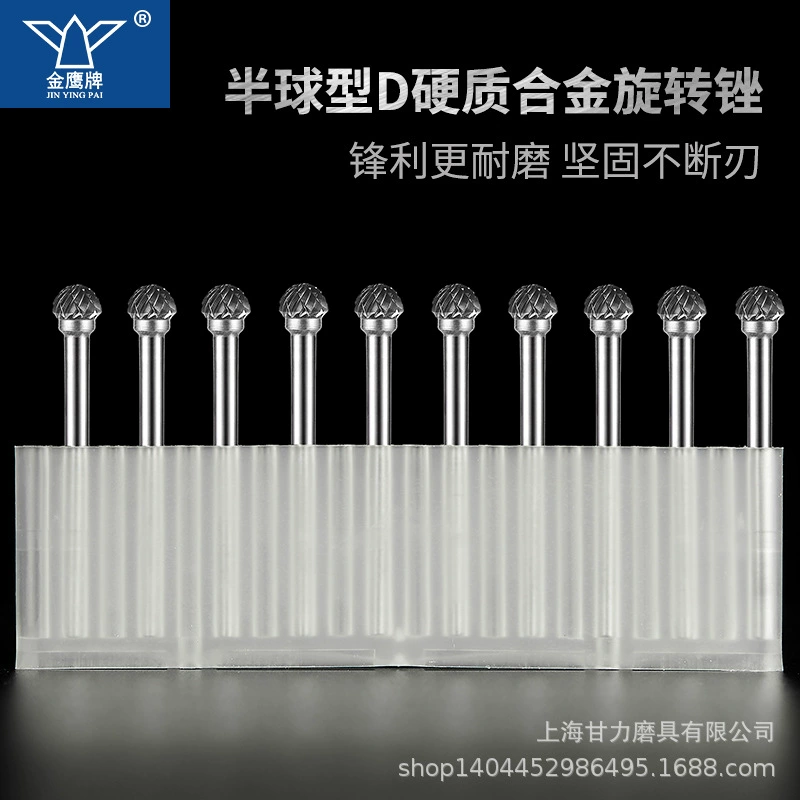 Цементированный Карбид роторный напильник Шлифовальная головка по металлу фреза верхний и нижний полукруг D6 верхний D8 нижний D6 нижний D8 верхний Золотой орел
