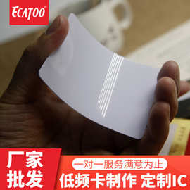 现货供应饭堂消费复旦m1芯片卡 双面加膜pvc普通ic白卡批发