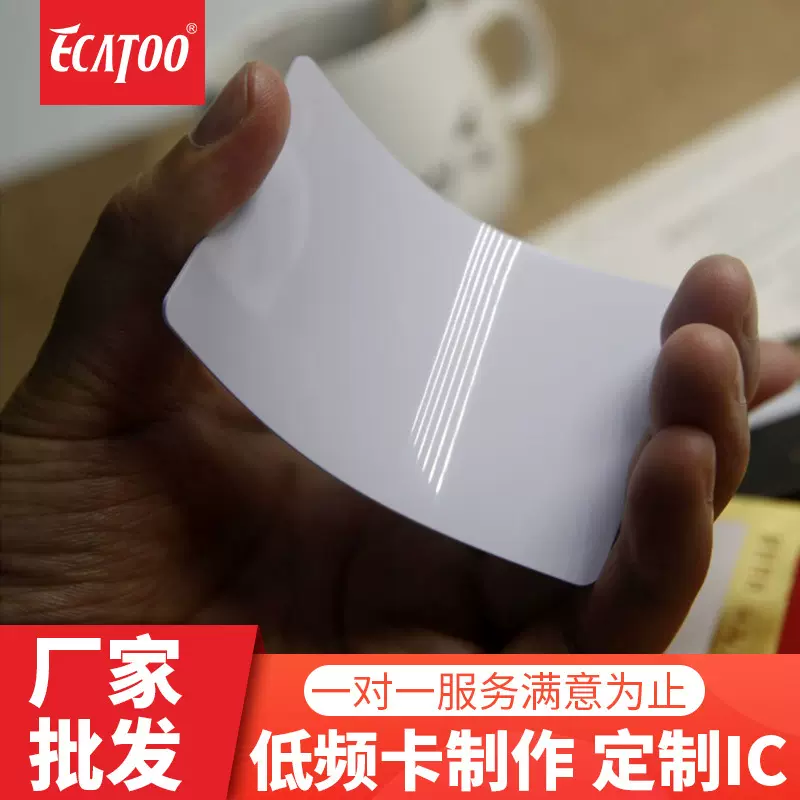 现货供应饭堂消费复旦m1芯片卡 双面加膜pvc普通ic白卡批发