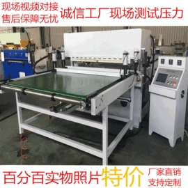 裁断机;冲床;橡胶裁断机