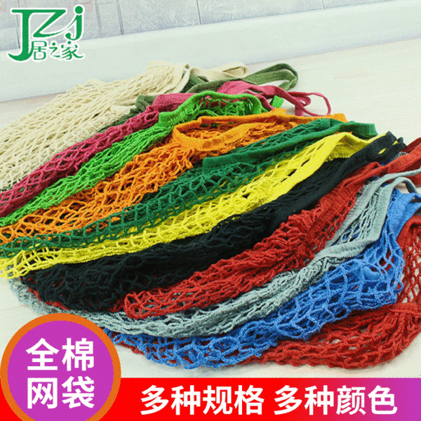 Handheld cotton mesh bag