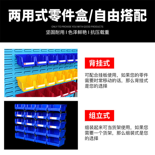 Wholesale parts box, screw rack tool material box, combined classification plastic component accessories storage box
