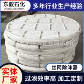除沫器;填料;滤网