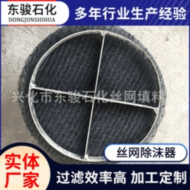 除沫器;填料;滤网