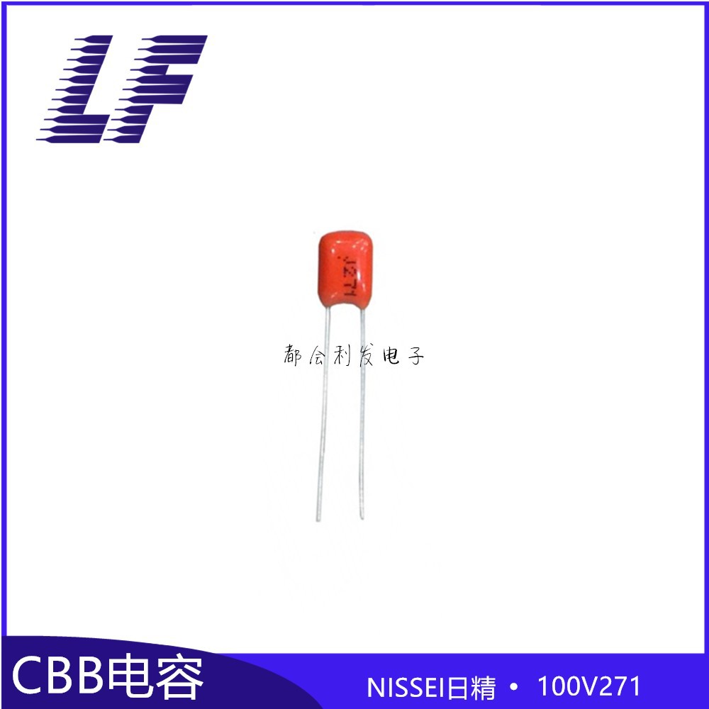 CBB薄膜电容 100V271 0.00027UF I 橙色APS  高品质