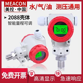 流量计;PH计;压力变送器