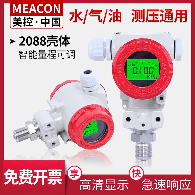 Датчик давления Meizong 2088, промышленный высокоточный вакуумный датчик отрицательного давления, датчик давления молоткового типа