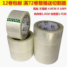 ��ճ͸���z��4.8cm*100�a��̿��f��������z���z�����b����z��