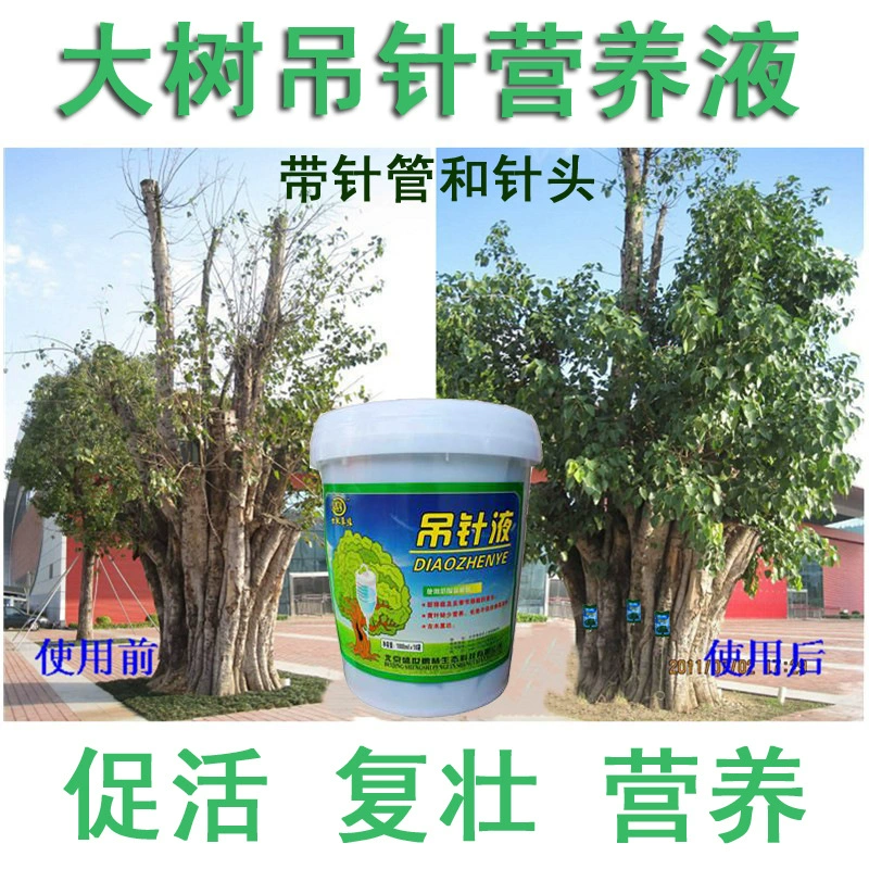 Большое Дерево Висит Мешок Пересадки Деревьев Питательный Раствор Укоренение Порошок Пересадка Рассады Решение Выживания Guoguang Инсектицидное Применение Инсектицидное