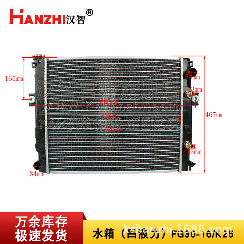 叉车水箱液力适用于小松FG30-16/K25叉车配件3EA-04-41710散热器