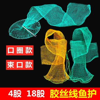 18股线平底加宽鱼护网袋网兜 简易折叠渔护鱼袋 渔网渔具龙虾网