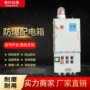 动力检修照明订做控制箱