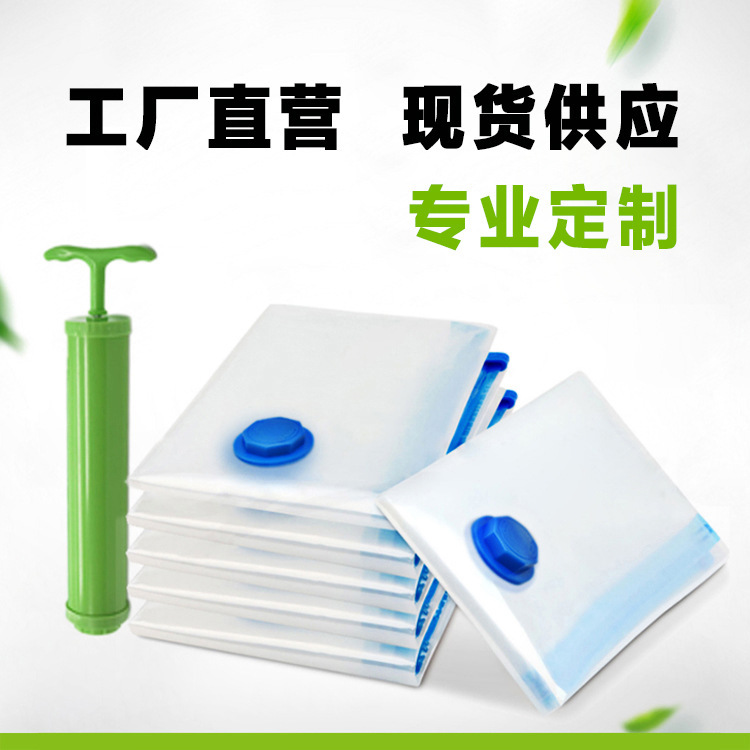 Factory supply transparent vacuum compression bag thickened clothes quilt finishing bag valve vacuum storage compression bag