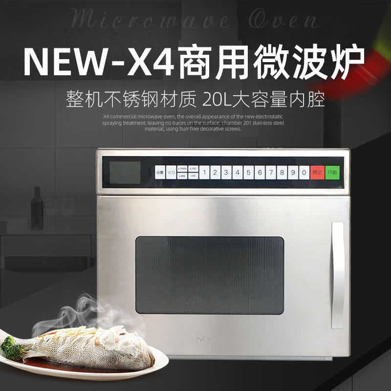 4KW大功率商用微波炉20-35L大容量自助超市盒饭食品微波加热设备