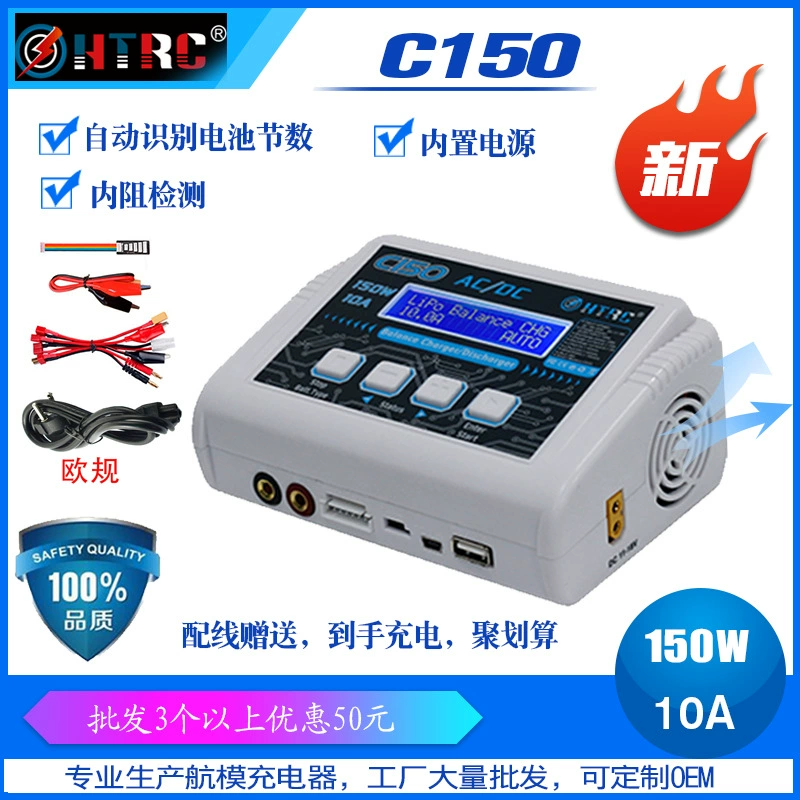 HTRC C150 интеллектуальное зарядное устройство баланс зарядное устройство высокого напряжения зарядное устройство литиевая батарея зарядное устройство