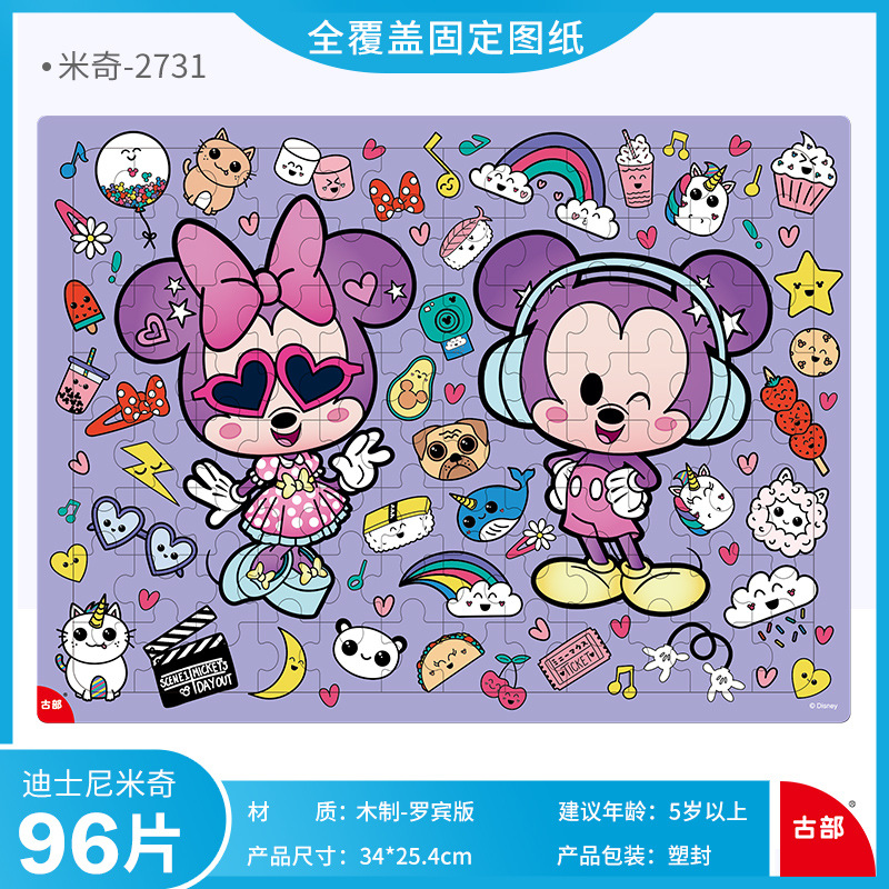 Disney hielo y nieve Spider-Man princesa niños pequeños 96 piezas marco de madera rompecabezas bebé Super Flying Man