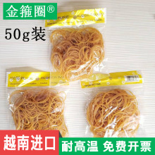 50克装样品打样橡皮筋高弹力耐用橡胶圈橡皮圈厂家直销牛皮筋批发