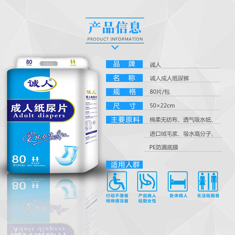 Chengchengren diapers for the elderly adult disposable diapers for the elderly men and women adult diapers economic clothing wholesale