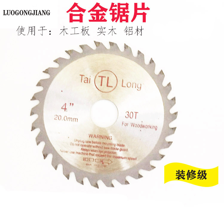批发4寸木工合金锯片 角磨机合金圆锯片超薄硬质合金切割片切铝合