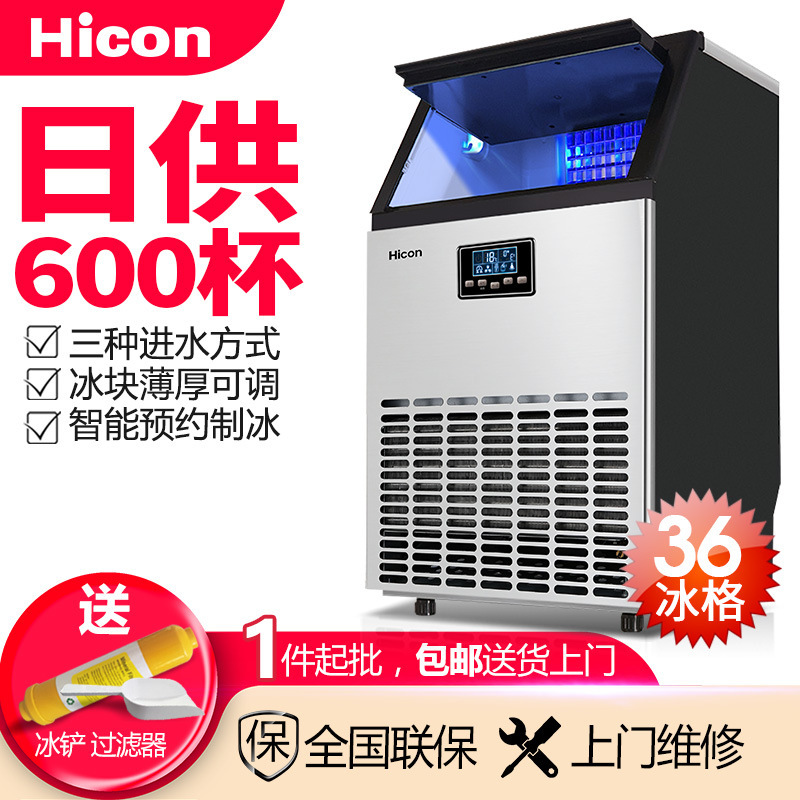 Wellcome Commercial Ice Machine Milk Tea Shop Bar Cold Drink Shop Ktv Restaurant Coffee Square Ice Machine Large Ice Making Machine Wellcome Commercial Ice Machine Milk Tea Shop Bar Cold Drink Shop Ktv Restaurant Coffee Square Ice Machine Large Ice Making Machine