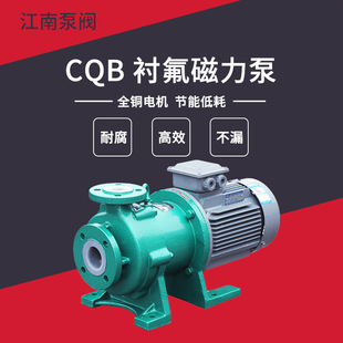 ����CQB50-32-200F�������������� �μ���ʽˮ�� ��ˮ���ܱ�
