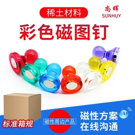 永磁材料;衣钩/挂钩;长尾夹装订夹