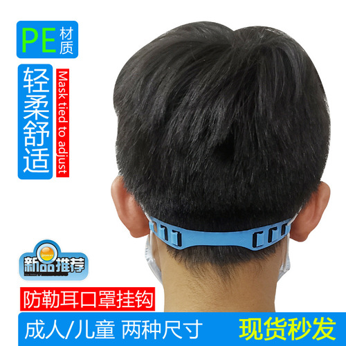 Wholesale new hook and loop ear extension strap for children and adults, universal with anti-squeezing ear adjustment hooks
