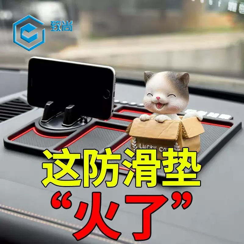 汽车手机支架车载防滑垫车用车内导航仪表台车载多功能置物垫装饰