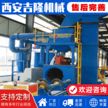 厂家供应 QZW系列钢管抛丸清理机 抛丸清理设备 钢材抛丸机喷砂