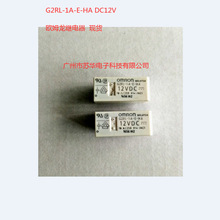 原装G2RL-1A-E-HA DC12V 继电器现货