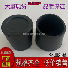 38圆管加厚外套塑料PVC管套软外套管塞堵头塑料脚套家具配件脚垫