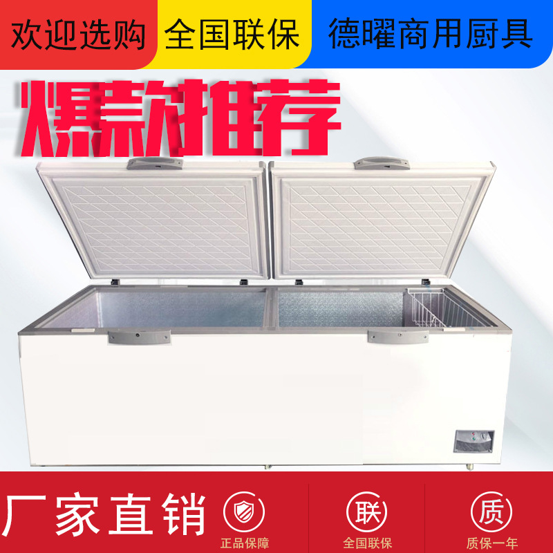 卧式冰箱电冰柜雪糕柜商用大容量冷柜冷藏冷冻保鲜柜双温家用