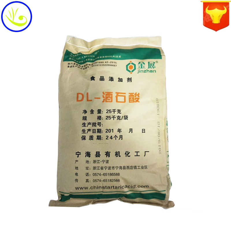 批发供应酒石酸食品级DL-质量保障1kg起订调节酸味剂高纯度