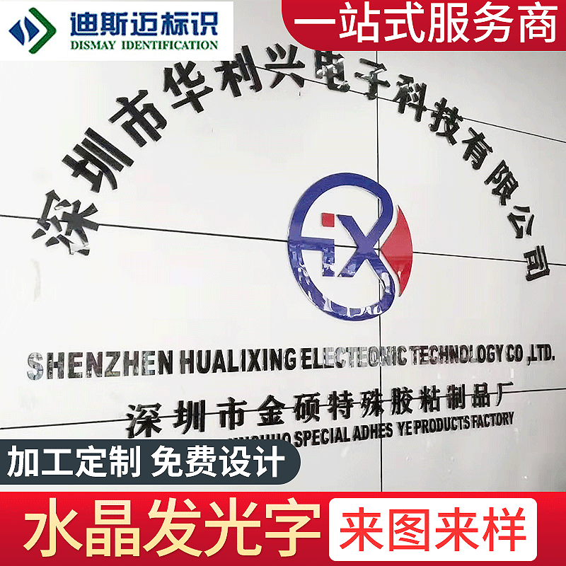 亚克力PVC广告字背景墙字体广告牌门头公司名logo水晶字可定制