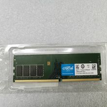 镁光ddr4 2400 8g台式机内存条 pc4-2400 四代台式内存条