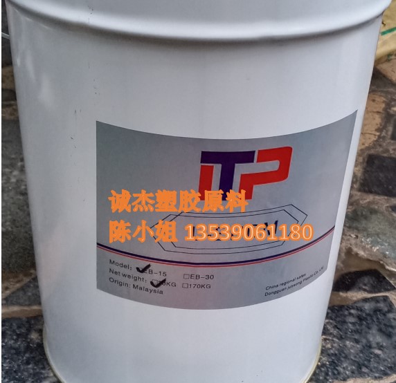 液体EPDM三元乙橡胶 EB-15 用于热性橡胶塑鞋材当中TPECPE改性
