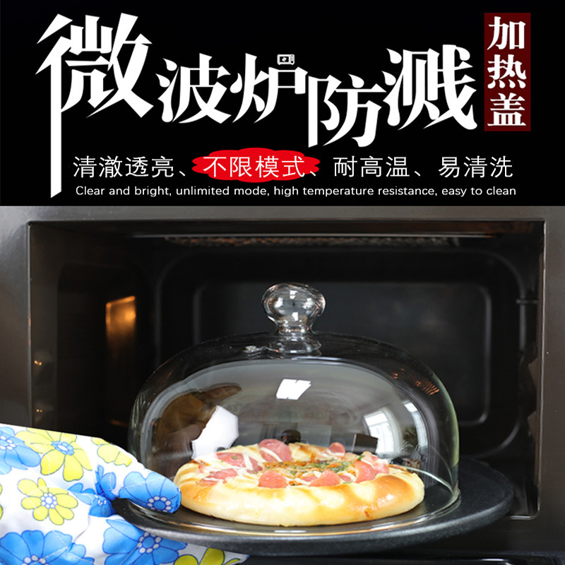 Transparent Microwave Oven Cover Food Cover Heat-Resistant High Borosilicate Cover Household Anti-Fouling Cover Oil-Proof Fresh-Keeping Cover Food Grade