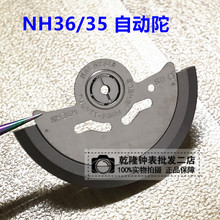 �ֱ�����S��ɢ�� NH35/36�Cоͨ���Ԅ��N�[�N�Ԅ��Ӕ[��˦�N˦��