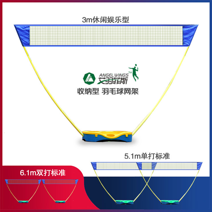 Comercio exterior portátil bádminton red rack traje tipo de almacenamiento 3 M entretenimiento en el hogar Simple Red de tenis post línea de campo