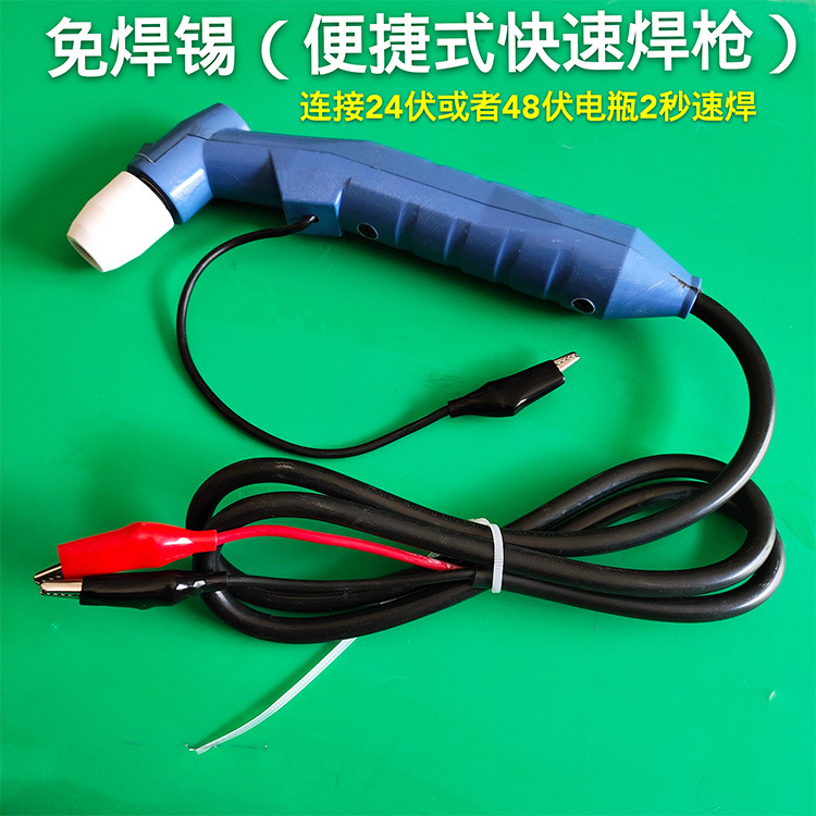 快速直流电线焊枪铜线铝线焊接工具12V24V通用电烙铁免焊锡焊