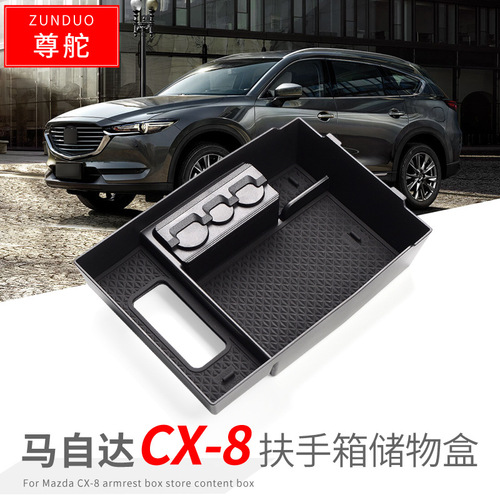 适用于马自达CX-8扶手箱置物盒改装汽车CX-9中央储物盒收纳隔层