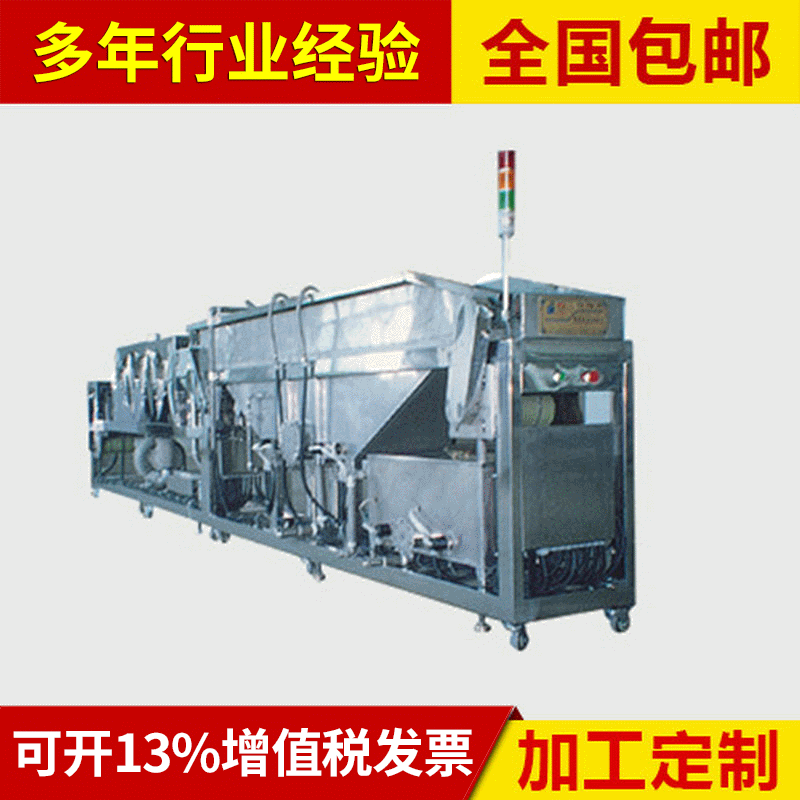 浙江单槽式超声波清洗机 江苏超声波清洗机 超声波气相式清洗机