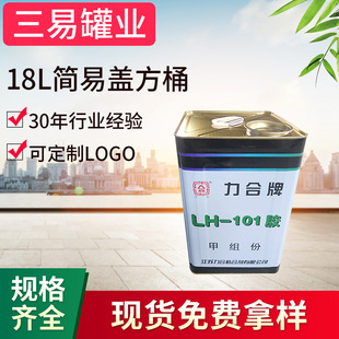 ��ӡ�����w����Ͱ 18L�R���F��ī�zˮ���ٷ�Ͱ ���ữ����Ͱ�S��