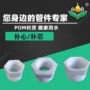 螺纹塑料丝布pom管补芯
