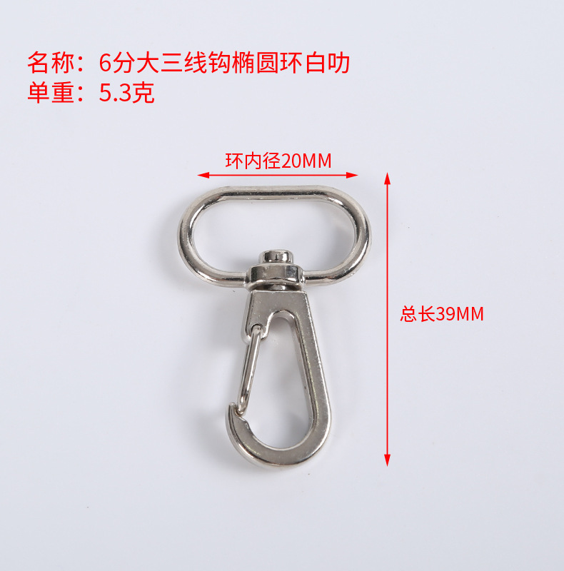 Accesorios para Bolsos, Anillo en D de 6 Puntos, Gancho de Tres Líneas, Hebilla Blanca para Perro, Hebilla de Tres Posiciones, Fabricante en Stock, Accesorios para Bolsos, Hebilla de Gancho, Aleación de Zinc image 6